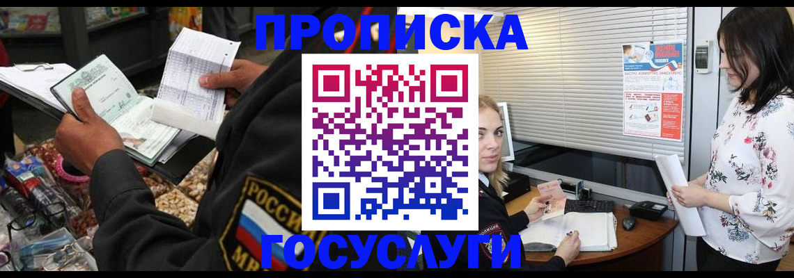 найти адрес прописки в Новокубанске